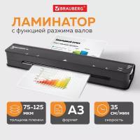 Ламинатор BRAUBERG NANO L235, формат А3, толщ. пленки 1 сторона 75-125 мкм, скорость 35 см/мин,531811