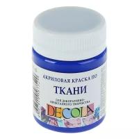 Завод художественных красок «Невская палитра» Краска по ткани, банка 50 мл, Decola, Ультрамарин 4128511 (акриловая на водной основе)