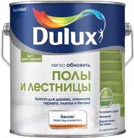 Dulux легко обновить Полы и Лестницы (грунт+краска), 2л, BW