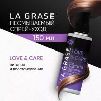 La Grase Спрей питание и восстановление Love&Сare 150мл