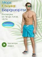 Шорты для плавания Tropicana