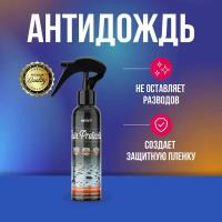 Megvit Rain Protection антидождь 250 мл