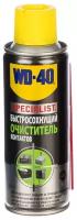 Wd-40 Смазка Wd-40 Specialist Очиститель Контактов, Аэрозоль 200 Мл WD-40 арт. SP70247