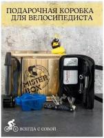 Подарочный мужской набор Mister Box 