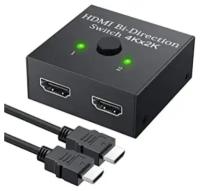 Сумматор-Разветвитель HDMI Switch+HDR 1x2