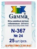 Иглы для шитья Gamma ручные, гобеленовые, №24, 25 шт, в конверте, острые (N-367)