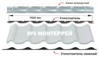 Уплотнитель для металлочерепицы «Монтеррей» ( 10 шт по 1,1м)