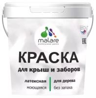 Краска Malare для деревянного забора, для крыши из шифера, для деревянных и минеральных поверхностей, без запаха, с антисептическим эффектом, эталонная белая, 1 кг