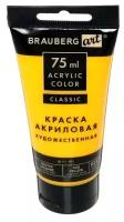 Краска акриловая художественная туба 75 мл Желтая средняя
