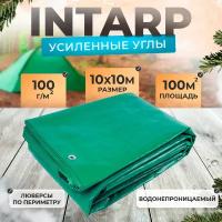 Тент укрывной 10х10м (100 гр/м2), шаг люверса 50см / тарпаулин строительный, туристический / полог для бассейна, садовых качелей, автомобиля, навеса