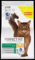 Сухой полнорационный корм PERFECT FIT™ для стерилизованных кошек, с курицей, 2.5кг