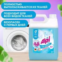 Гель для стирки 2в1 Grass Apli Duo gel универсальный, концентрат, гипоаллергенный, пятновыводитель 5л