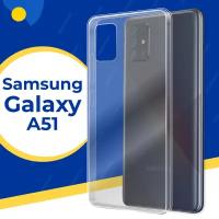 Силиконовый защитный чехол для телефона Samsung Galaxy A51 / Тонкий противоударный чехол на смартфон Самсунг Галакси А51 / Прозрачный