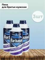 Крем-пена для бритья Extra Moisturizing Barbasol