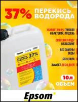 Перекись водорода 37%, пероксид, средство для очистки воды, химия для бассейна