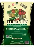 Грунт Terra Vita Живая Земля (универсальная) 2,5 л