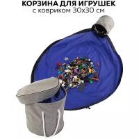 Корзина для хранения лего и игрушек с крышкой Mare Monti / Игровой коврик 2 в 1