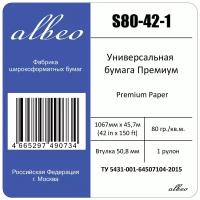 Бумага для плоттеров А0+ универсальная Albeo InkJet Premium 1067мм x 45,7м, 80г/кв.м, S80-42-1