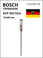 BOSCH PROFESSIONAL Бур SDS plus 10x200мм