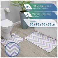 Набор противоскользящих ковриков VILINA для ванной комнаты и туалета 50х85 см, 50х52 см Зигзаги серо-сиреневые
