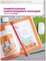 Набор закладок для книг из ПВХ FastMarket, длина 39 см, толщина 300 мкм, 5 шт., цвет красный