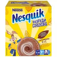 NESQUIK. Какао-напиток быстрорастворимый, обогащенный для питания детей дошкольного и школьного возраста 28 шт по 13,5г