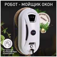 Мойщик окон WIEKK WK-WC-01/ Робот для мытья окон / Стеклоочиститель для окон/ Робот пылесос для влажной уборки