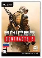 Sniper: Ghost Warrior Contracts 2 (код загрузки, без диска) [PC DVD русские субтитры]