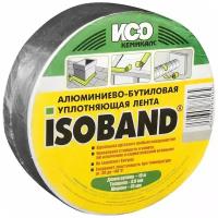 Алюминиево-бутиловая уплотняющая лента ISOBAND, 0,8 мм х 45 мм х 10 м