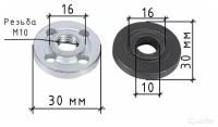 Гайка зажима для УШМ 150 круг универсальная, диаметр отверстия 16мм