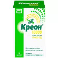 Креон 10000 капс. кш/раств., 10000 ЕД, 50 шт