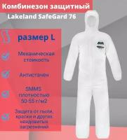 Комбинезон защитный, одноразовый с капюшоном Lakeland Safegard 76