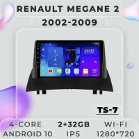 Штатная магнитола TS7 ProMusiс/2+32GB/Renault Megane 2/Рено Меган 2/Рено Мегна/Рено/ магнитола Android 10/2din/ головное устройство/ мультимедиа/