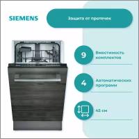 Встраиваемая посудомоечная машина Siemens SR 61IX05 KE