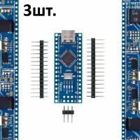 Контроллер Arduino Nano v3.0 TYPE-C USB (CH340) 3шт