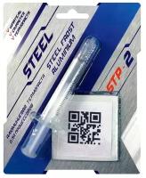 Термопаста STEEL STP-2 (3гр.)(26028)