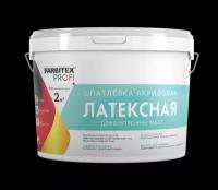 Шпатлевка для стен акриловая, латексная FARBITEX PROFI 1,5 кг