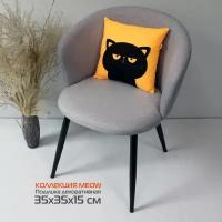 Подушка декоративная MATEX Meow, 35x35 см, абрикосовый