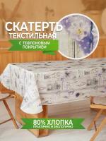 Скатерть на кухонный стол тканевая водоотталкивающая Прованс3 140*200 см