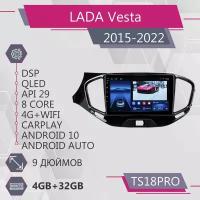 Штатная магнитола TS18Pro/ 4+32GB/ Lada Vesta/ Лада Веста/ магнитола Android 10/2din/ головное устройство/ мультимедиа/