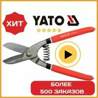 Ножницы по металлу YATO 8