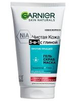 GARNIER Чистая Кожа 3-в-1 с глиной гель + скраб + маска против прыщей, 150 мл