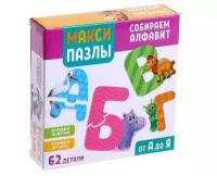 Пазл, пазлы, развивающая игра, головоломка, мозаика Puzzle Time макси пазлы 