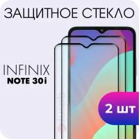 Комплект 2 в 1: Защитное закаленное стекло (2 шт) для Infinix note 30i / Инфиникс ноут 30ай