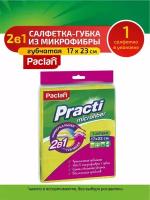 Paclan Practi Салфетка-губка 2 в 1 из микрофибры 17 х 23 см