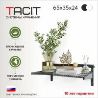 Гардеробная система TACIT PS.13.65*35*24