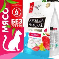 Сухой беззерновой супер премиум корм для стерилизованных кошек, Formula Natural Fresh Meat - с мясом, бататом и куркумой, Бразилия, 1 кг