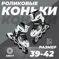 Роликовые коньки раздвижные 39-42, колеса полиуретан, ABEC7, черные