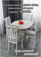 EVITAmeb / Стол кухонный Мечта / стол обеденный / стол для кухни круглый / раскладной стол на кухню