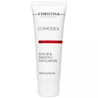 Christina скраб-эксфолиатор выравнивающий Comodex Scrub & Smooth exfoliator, 75 мл